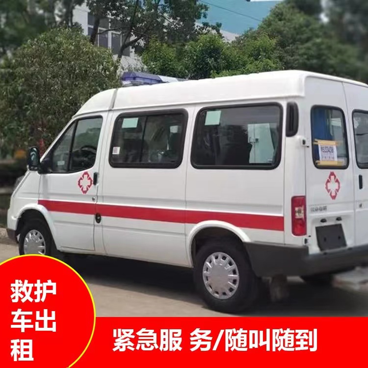津市跨市救护车护送转院租赁